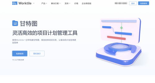 想要提高项目管理水平 这10款在线甘特图软件可以帮忙