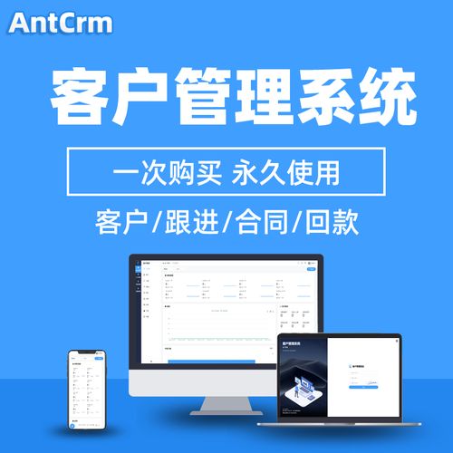 企业crm客户管理系统后台员工oa办公项目管理软件php源码定制开发